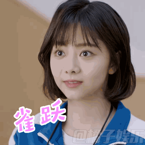 【表情包】谭松韵《浪花一朵朵》表情包~元气少女必备!