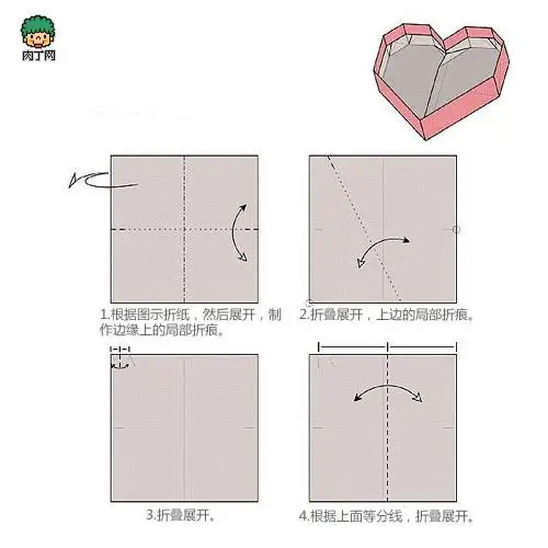 手工爱心小礼盒的做法(用纸做)
