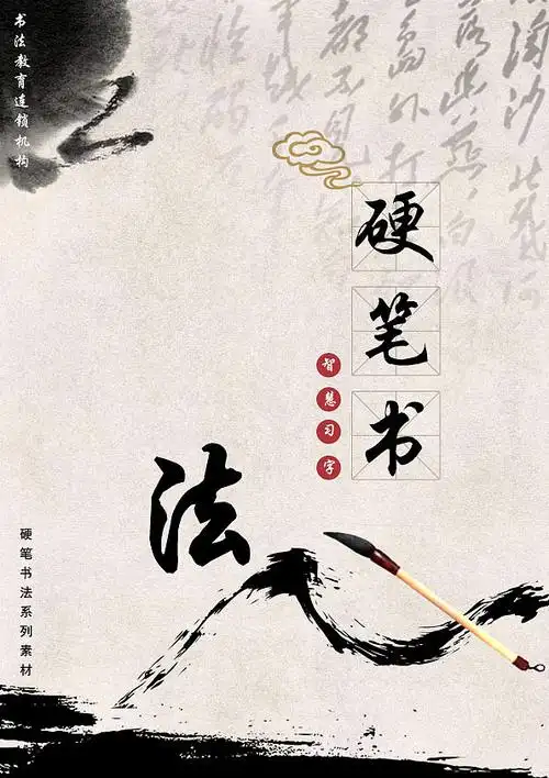 书法封面 - 原创作品 - 站酷(zcool)