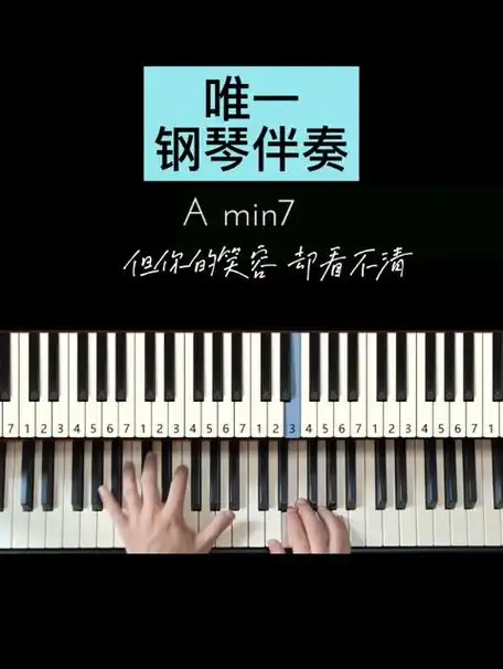 第36集|唯一纯钢琴伴奏