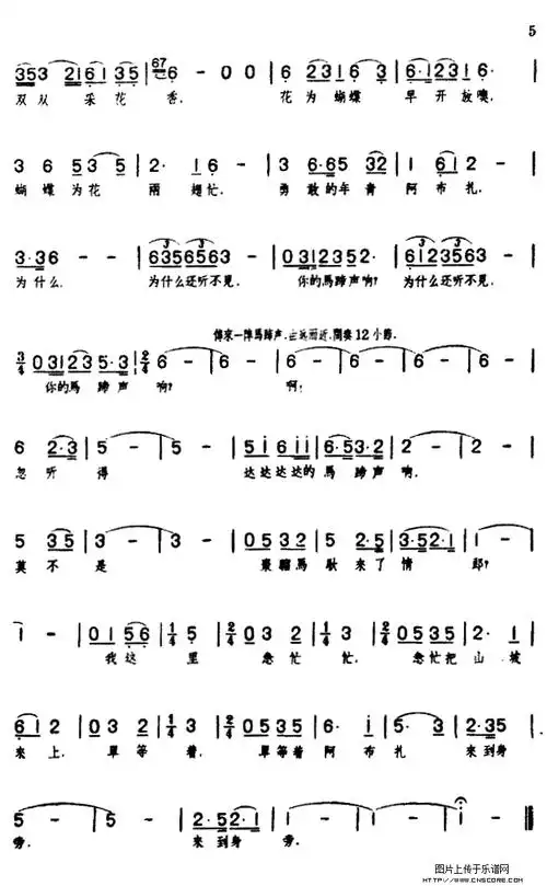 歌剧2简谱_维塔斯歌剧2简谱