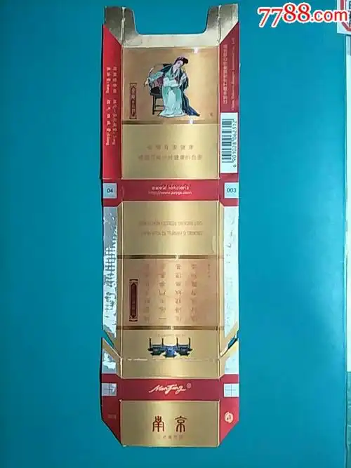 江苏中烟〈南京金陵十二钗〉之可卿春困,戒烟版