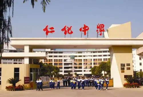 仁化中学是仁化县历史最为悠久的,也是我县唯一的一所重点高中.