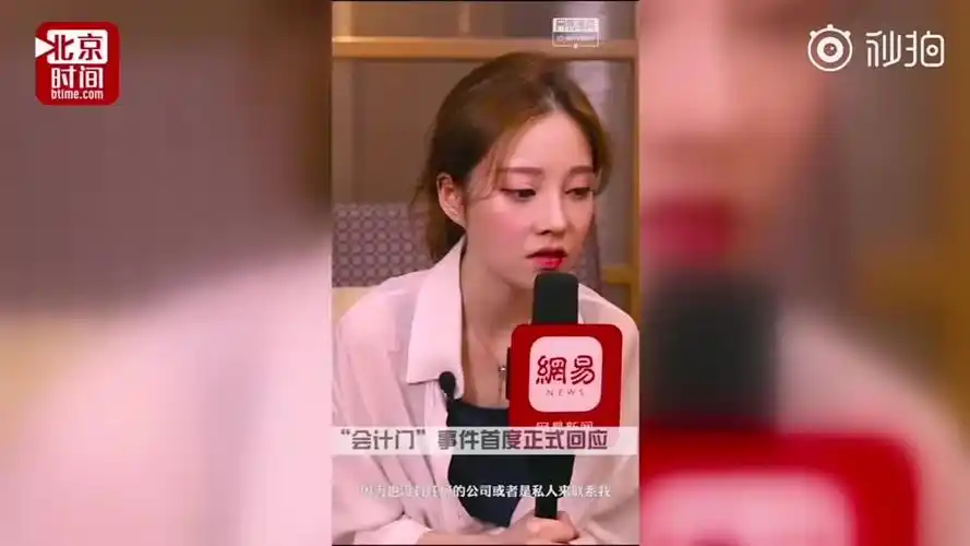 视频:冯提莫回应会计挪用公款打赏主播第一时间联系平台愿将钱退还