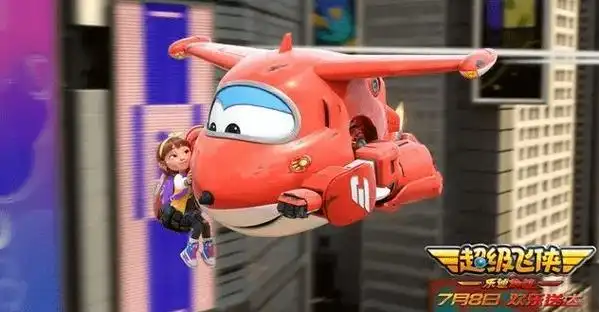 【7月8日上映】《超级飞侠:乐迪加速》首部大电影,来和乐迪开启冒险之