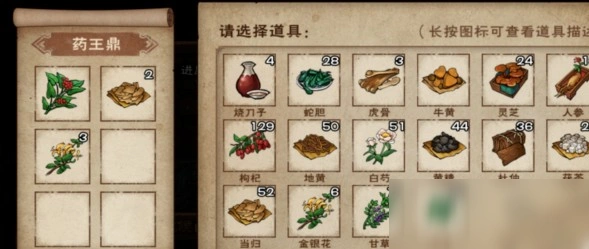 烟雨江湖药王谷解毒散怎么炼制药王谷解毒散炼制教程攻略