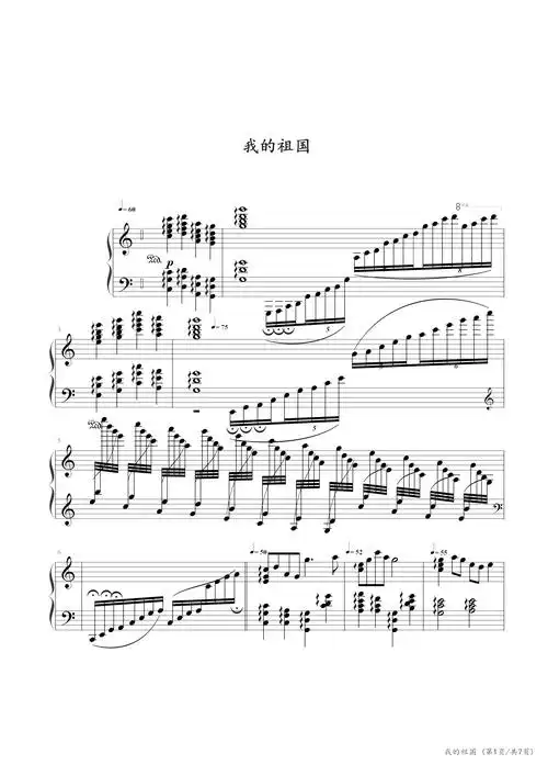 我的祖国钢琴谱_刘炽_c调_钢琴谱五线谱独奏谱_钢琴谱|钢琴五线谱|钢