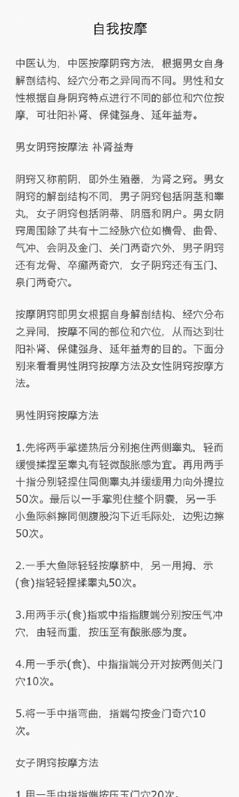 睾丸按摩壮阳方法