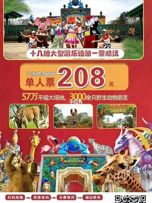 郑州银基动物王国  #郑州  #银基冰雪酒店