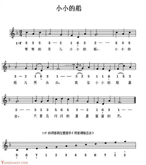 幼儿园歌曲简谱【小小的船】 - 乐器教程网