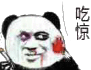 熊猫头吃惊表情包_熊猫_吃惊表情