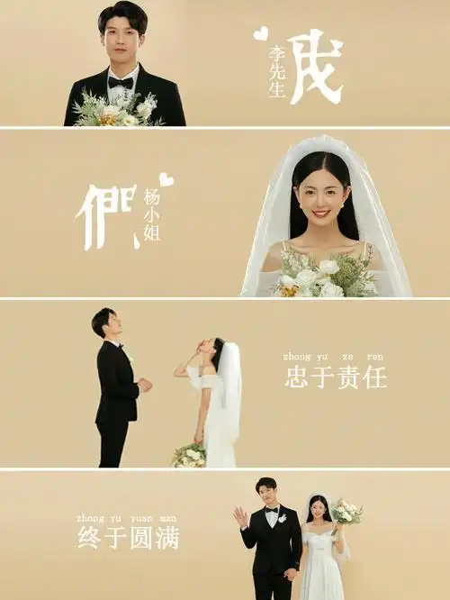 拜托60纯色背景婚纱照这样拼图超甜的好嘛