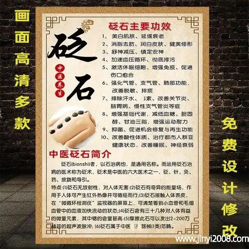 砭石的作用与功效和真假鉴别