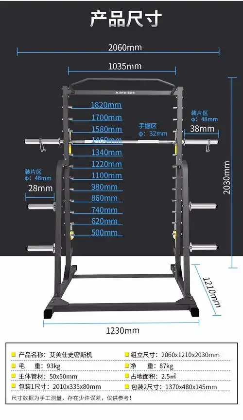 冰皓史密斯机卧推深蹲架子家用多功能综合训练器举重床杠铃套装自由