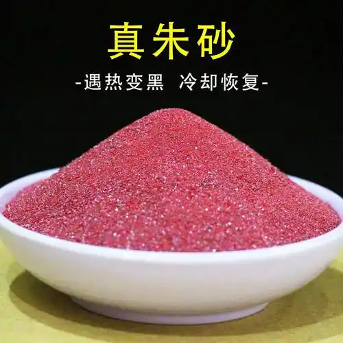 湘西朱砂原石粉正品天然特级紫晶砂颗粒吊坠铜葫芦钥创意钥匙扣链