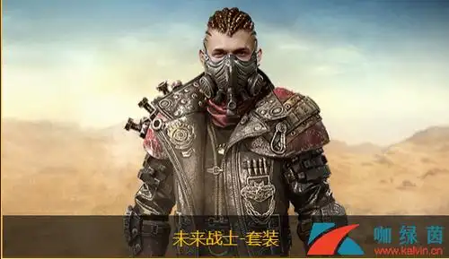 和平精英未来战士套装获取方法