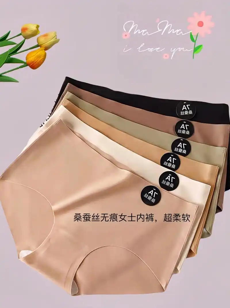 桑蚕丝内裤,透气亲肤,豪华舒适! 姐妹们,夏季桑蚕丝亲肤中腰 - 抖音