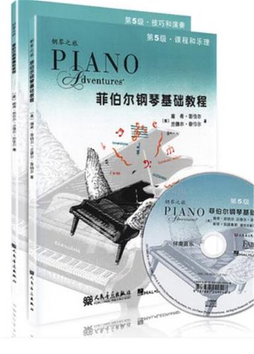 菲伯尔钢琴基础教程第5级钢琴谱流行曲钢琴书音乐初学入门自学教程零
