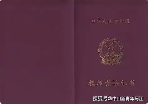 中小学教师资格证七大类简介_教学_特殊教育_指导