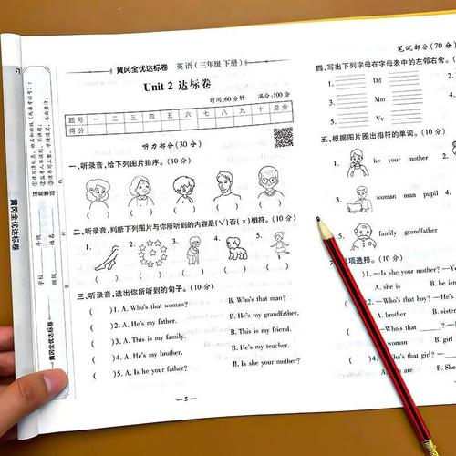 三年级下册英语试卷卷全套人教版教材同步单元期中期末综合考试卷子下