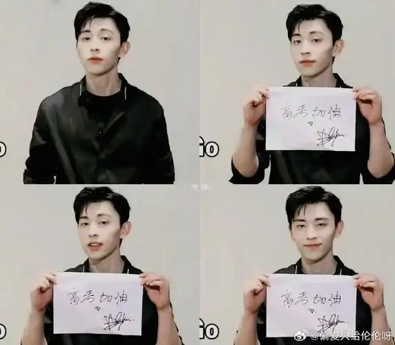 粉丝#dl#向全世界安利邓伦#  9015正在高考的莘莘学子,逢考必过