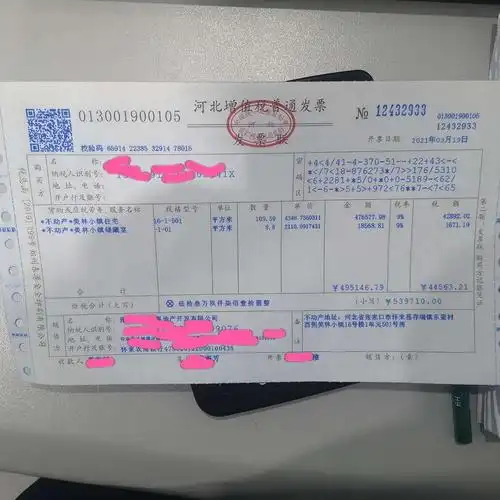 老师我开不动产发票包括地上住宅和地下储藏室那备注栏不动产地址地下