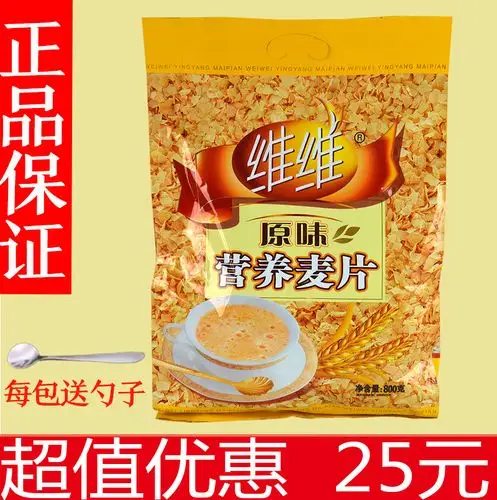 早餐冲泡食品_维维麦片800g原味 即食冲泡食品 营养早餐优惠券