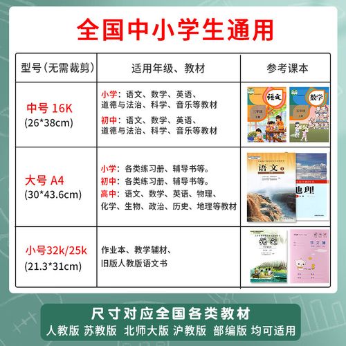 22k书皮防水书套保护膜套加厚透明小学生专用书本a4大号包书膜包 尺寸