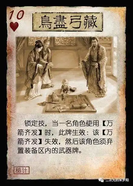 一张秘计版的【无懈可击】,且对于锦囊来说,比【无懈可击】更有说服力