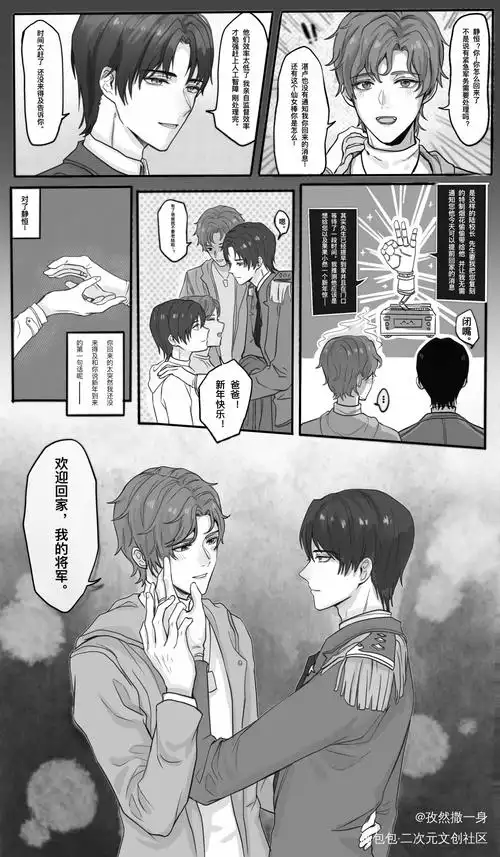 新年画的陆林漫画_残次品陆林priest绘画作品