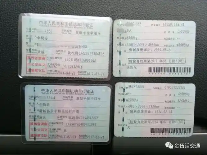 黄陵县交警认定货车改装当场罚款300元的北罚车辆,为复印驾驶证和行驶