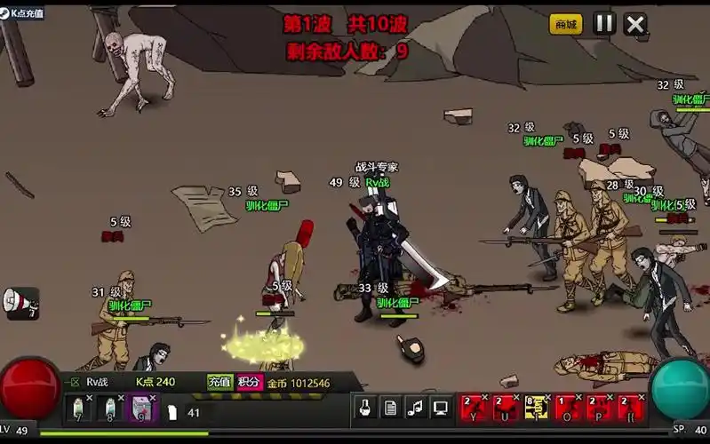 闪客快打7鬼子遭遇生化危机