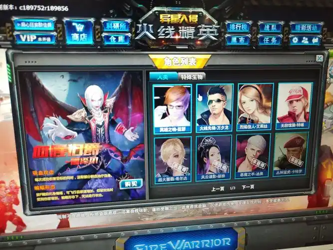 4399火线精英生化号五星亚瑟路西法