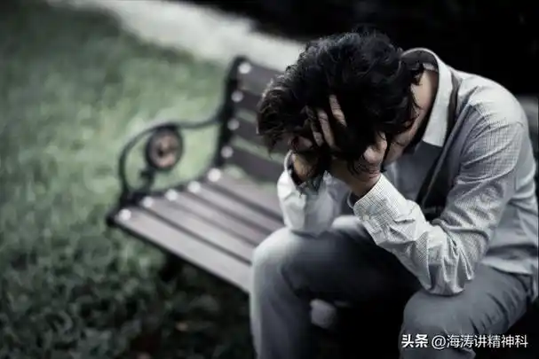 抑郁是持续性的心境低落绝望与麻木 ,患者根本感觉不到喜怒哀乐,也