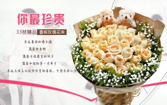 33支精品香槟玫瑰花束