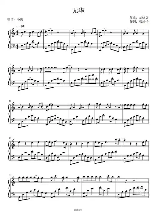 无华(《有翡》电视剧片尾主题曲)钢琴谱-c调-虫虫钢琴