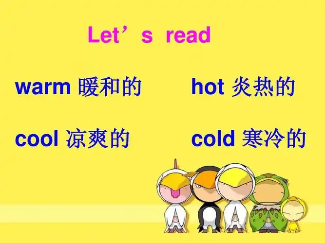 lets read warm 暖和的 cool 凉爽的 hot 炎热的 cold 寒冷的