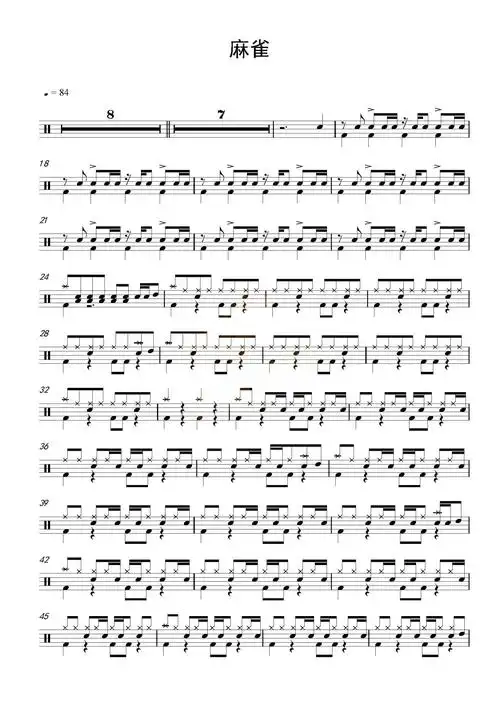 李荣浩麻雀鼓谱架子鼓谱