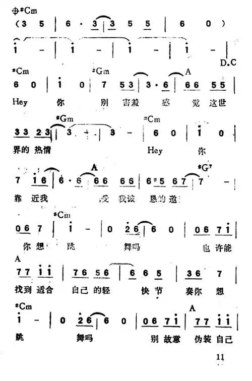 你想跳舞吗(带和弦)简谱_流行简谱_zzmao简谱网