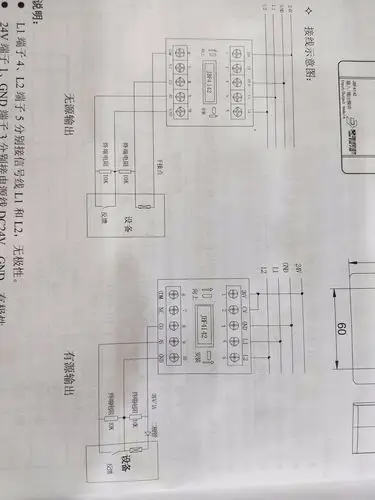 防火阀模块接线图(青鸟)帮忙发个图片看看