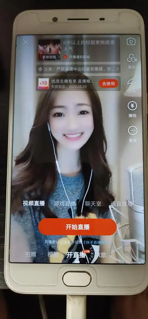 无人直播手机硬改劫持摄像头技术,只需三个步骤,带图文教程