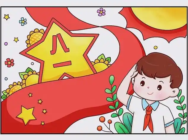 八一建军节简笔画彩色