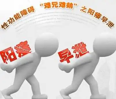 阳痿对男性造成的影响有哪些