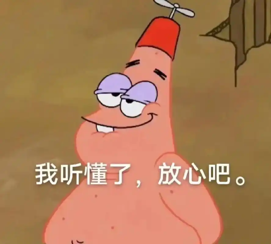 派大星表情包 聊天对话 - 抖音