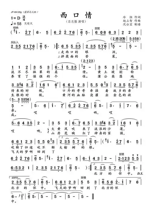 西口情(吕志强演唱)简谱-民歌曲谱-爱曲谱网