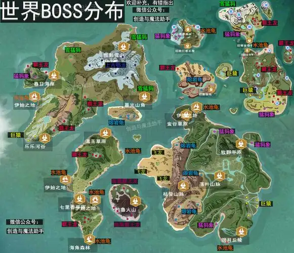 创造与魔法世界boss位置分布图