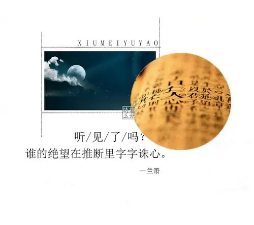 听见了吗?谁的绝望在推断里字字诛心.