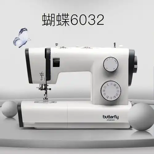 今年继续搞事情,蝴蝶牌6032缝纫机