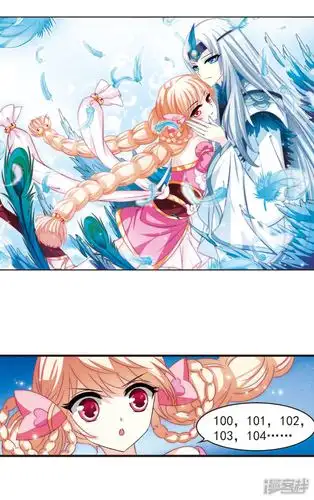 风起苍岚漫画 第7话 飞来横祸1 - 漫客栈