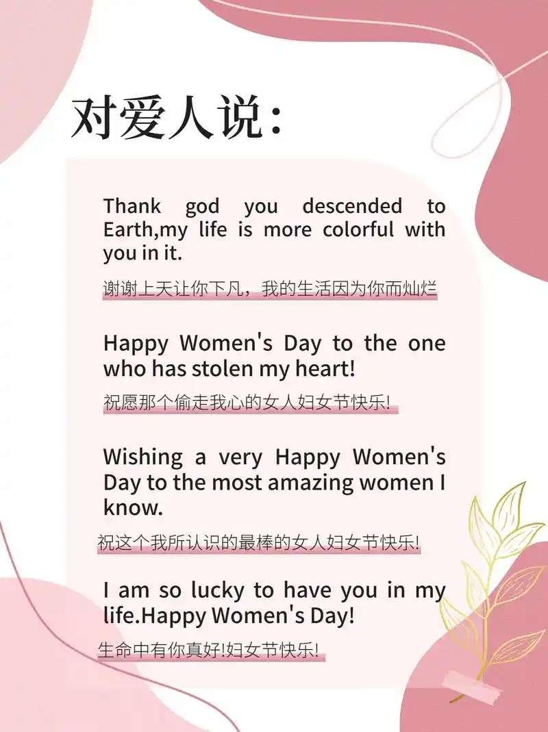 三八妇女节快乐!  - 抖音